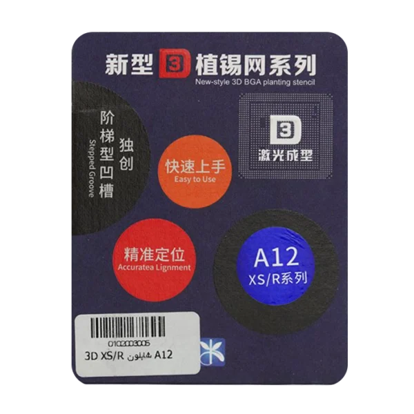 شابلون سه بعدی Kaisi 3D A12 Xs/R