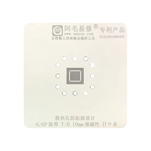 شابلون Amaoe 6/6P BASEBAND مناسب ریبال آی سی برد گوشی موبایل
