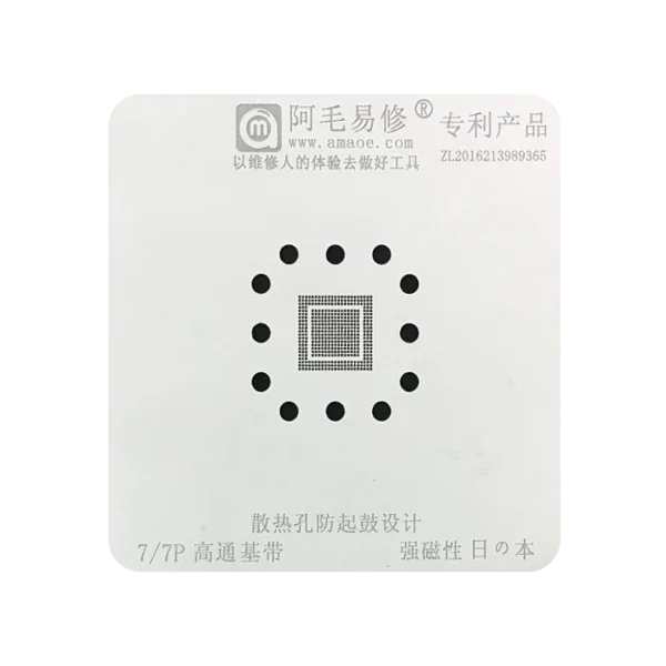شابلون Amaoe 7/7P BASEBAND Qualcomm مناسب ریبال آی سی برد گوشی موبایل