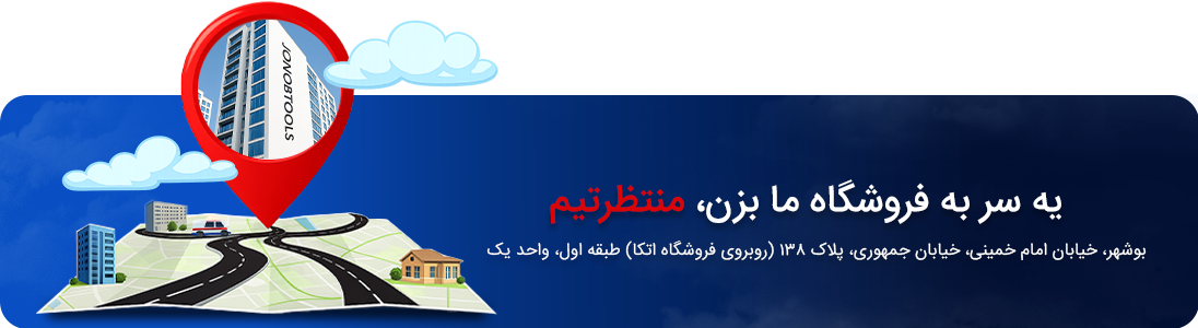 دمو ابزار آلات