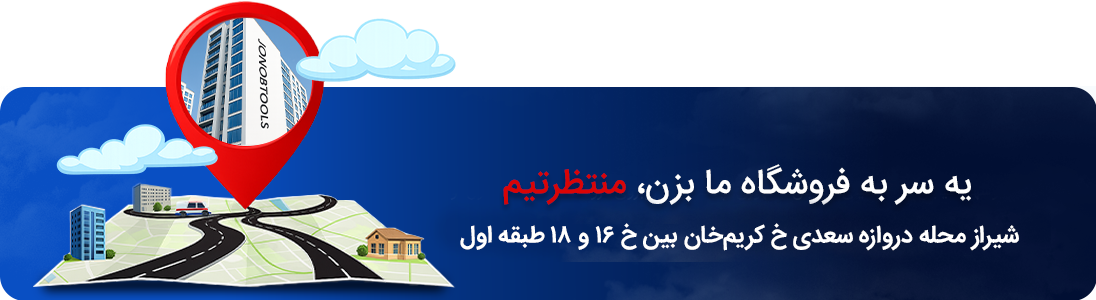 جنوب-تولز-بنر-2-copy copy